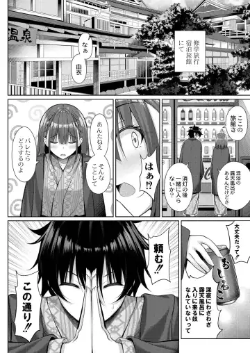 [Yunagi Amane] Risou no Daisuki! Fhentai - Page 48
