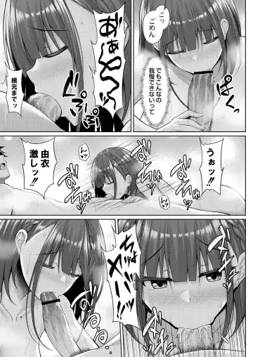 [Yunagi Amane] Risou no Daisuki! Fhentai - Page 55
