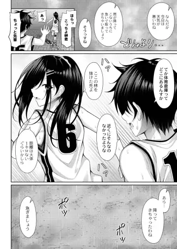 [Yunagi Amane] Risou no Daisuki! Fhentai - Page 6