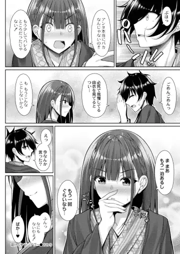 [Yunagi Amane] Risou no Daisuki! Fhentai - Page 70