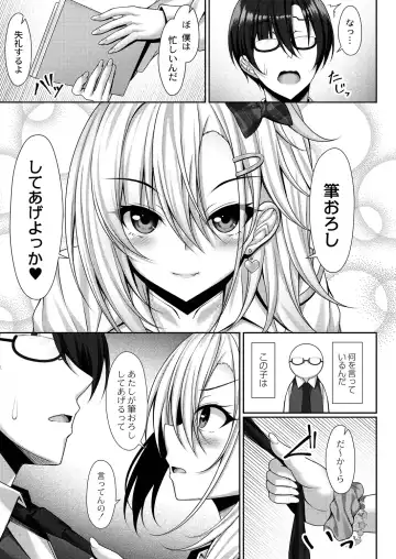 [Yunagi Amane] Risou no Daisuki! Fhentai - Page 75