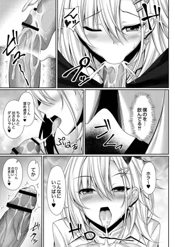 [Yunagi Amane] Risou no Daisuki! Fhentai - Page 79
