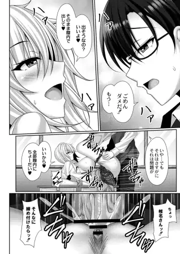 [Yunagi Amane] Risou no Daisuki! Fhentai - Page 88