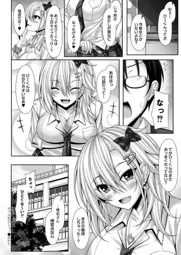 [Yunagi Amane] Risou no Daisuki! Fhentai - Page 96