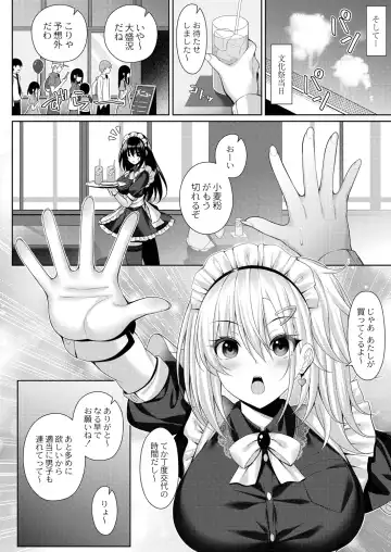 [Yunagi Amane] Risou no Daisuki! Fhentai - Page 98