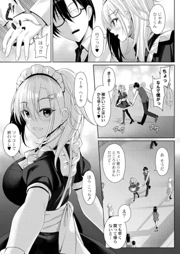 [Yunagi Amane] Risou no Daisuki! Fhentai - Page 99