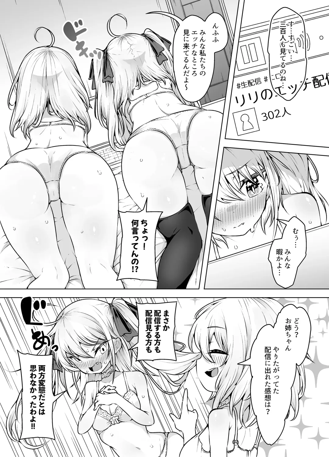 [Kento Okayama] Shiofuki Sanshimai ~Livechat no Zeccyou Megami-tachi~ Fhentai - Page 5