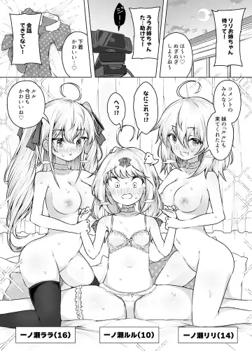 [Kento Okayama] Shiofuki Sanshimai ~Livechat no Zeccyou Megami-tachi~ Fhentai - Page 29