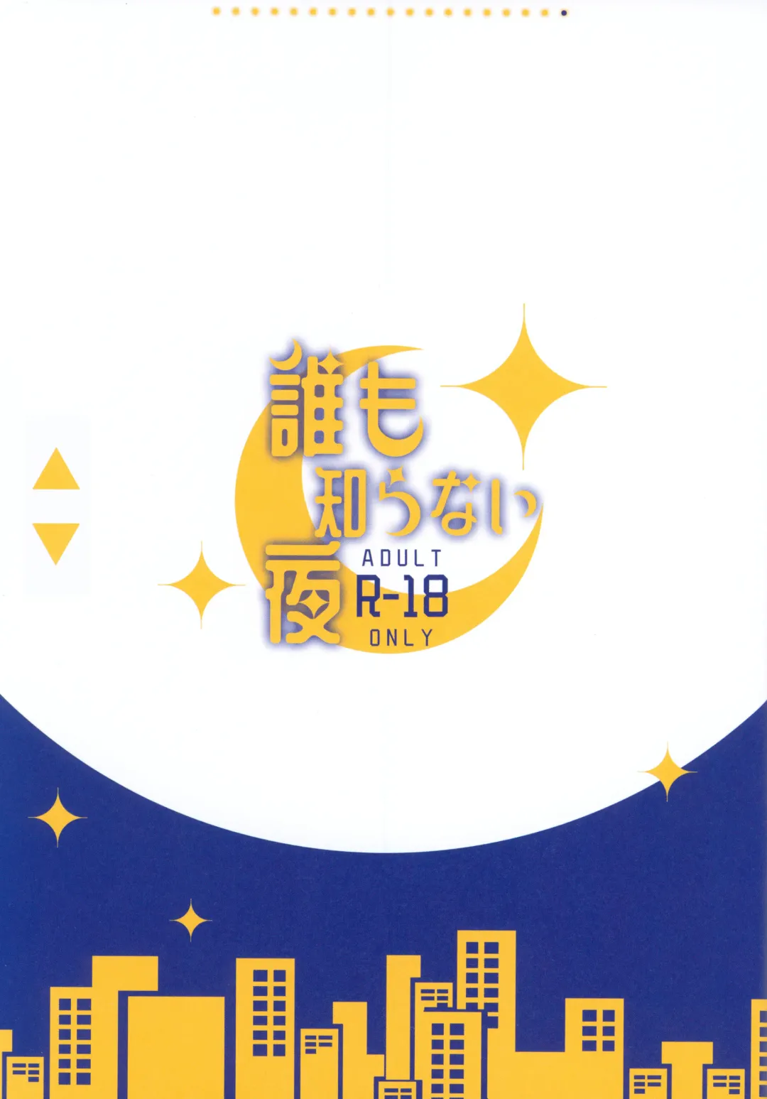 [Akifn] Dare mo Shiranai Yoru Fhentai - Page 2