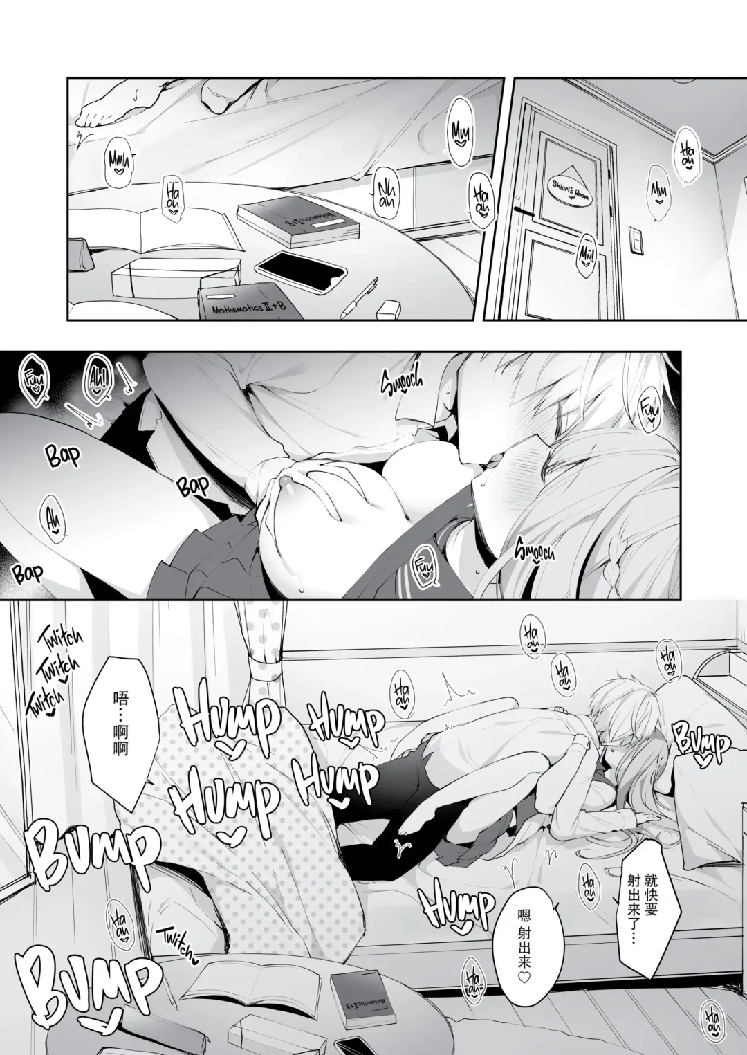 [Hisagi] Kouhai Danshi ni Netorare SEX (decensored) Fhentai - Page 2