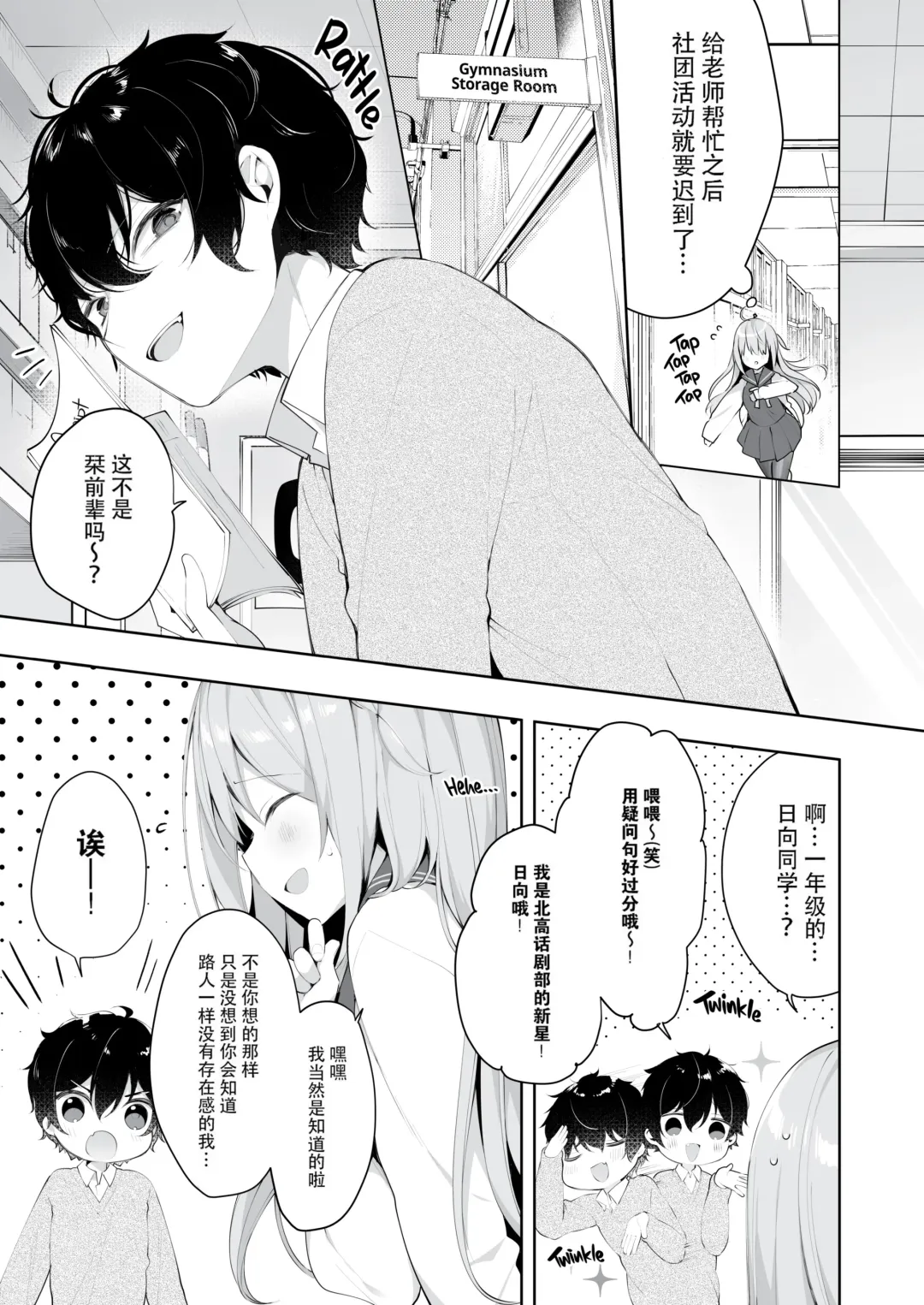 [Hisagi] Kouhai Danshi ni Netorare SEX (decensored) Fhentai - Page 6