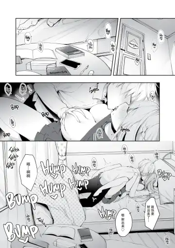 [Hisagi] Kouhai Danshi ni Netorare SEX (decensored) Fhentai - Page 2