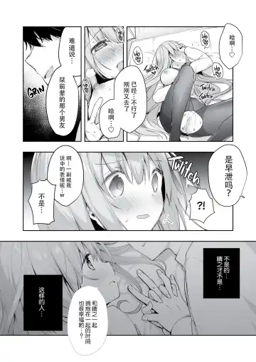 [Hisagi] Kouhai Danshi ni Netorare SEX (decensored) Fhentai - Page 21