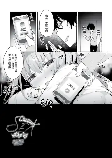 [Hisagi] Kouhai Danshi ni Netorare SEX (decensored) Fhentai - Page 28