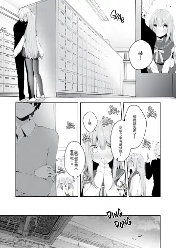 [Hisagi] Kouhai Danshi ni Netorare SEX (decensored) Fhentai - Page 5