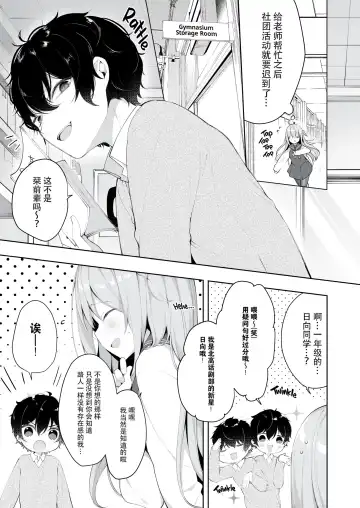 [Hisagi] Kouhai Danshi ni Netorare SEX (decensored) Fhentai - Page 6