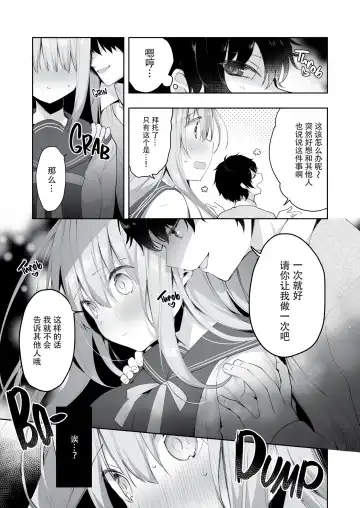 [Hisagi] Kouhai Danshi ni Netorare SEX (decensored) Fhentai - Page 8