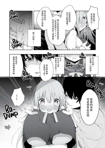 [Hisagi] Kouhai Danshi ni Netorare SEX (decensored) Fhentai - Page 9