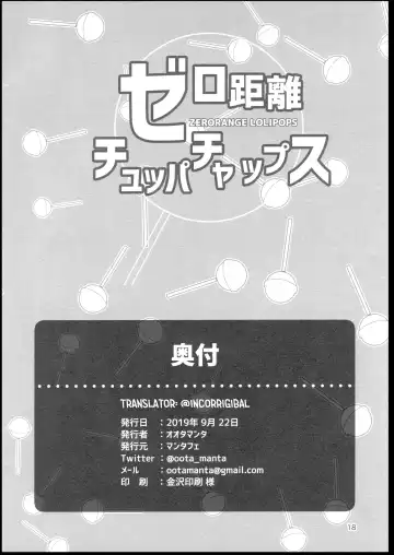 [Oota Manta] Zero Kyori Chupa Chups | Zerorange Lolipops Fhentai - Page 18