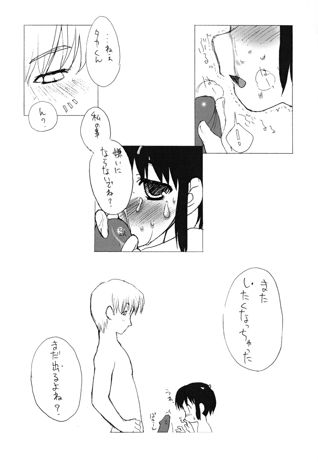 [Iwama Yoshiki] JEWEL BOX WINE-RED TO HEART2 noecchina hon Fhentai - Page 23