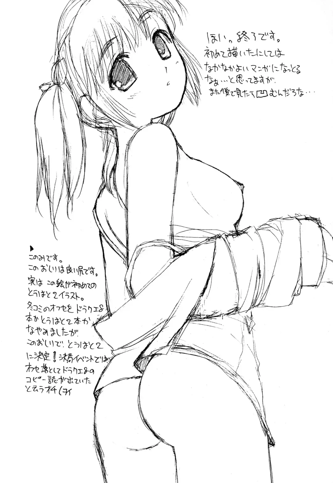 [Iwama Yoshiki] JEWEL BOX WINE-RED TO HEART2 noecchina hon Fhentai - Page 24