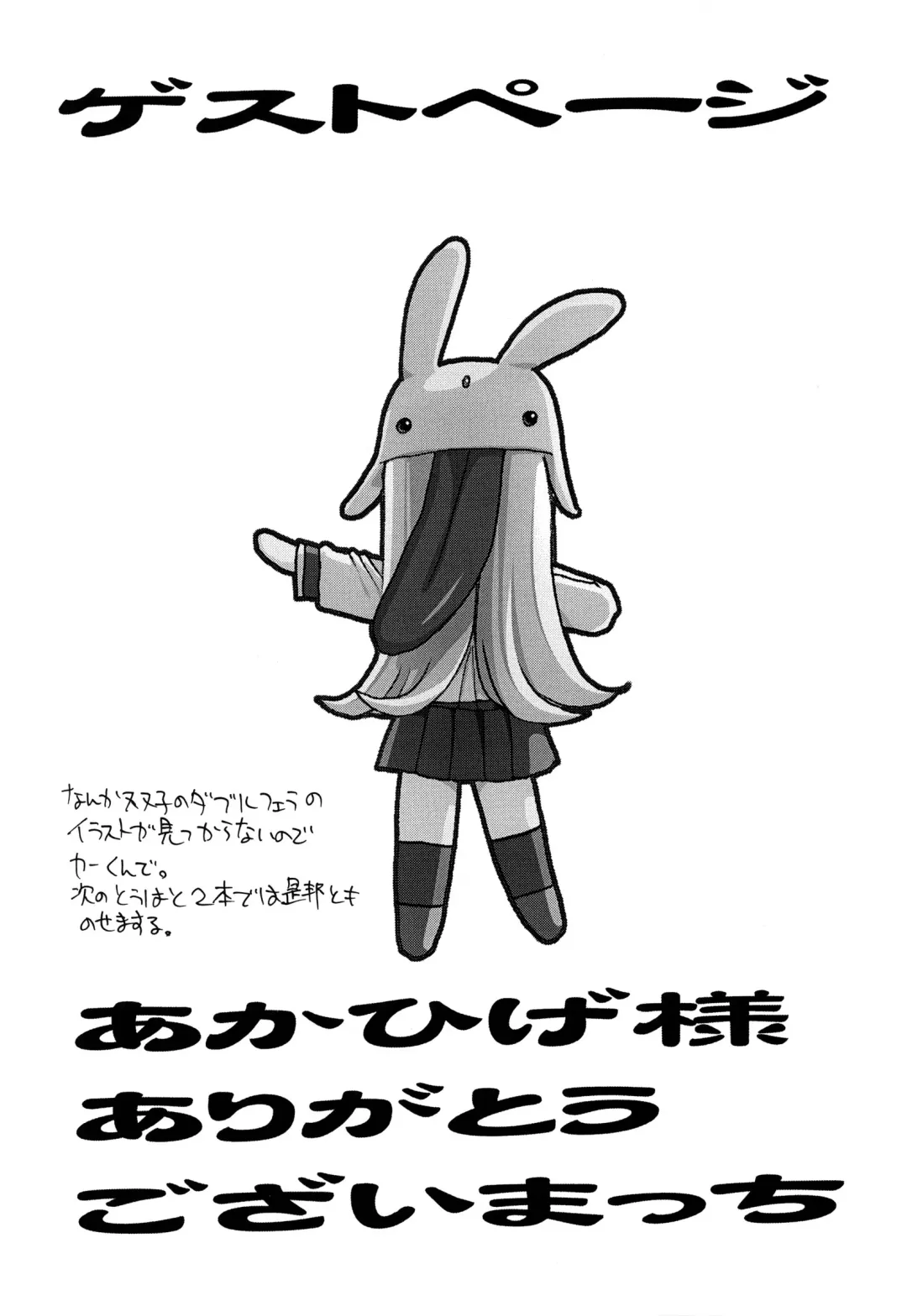 [Iwama Yoshiki] JEWEL BOX WINE-RED TO HEART2 noecchina hon Fhentai - Page 28