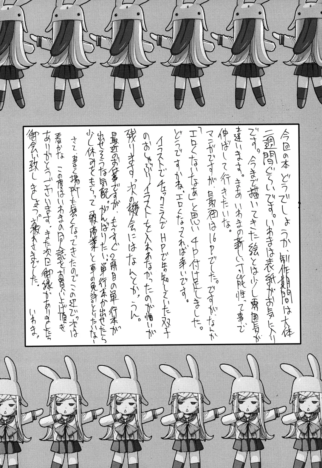 [Iwama Yoshiki] JEWEL BOX WINE-RED TO HEART2 noecchina hon Fhentai - Page 32