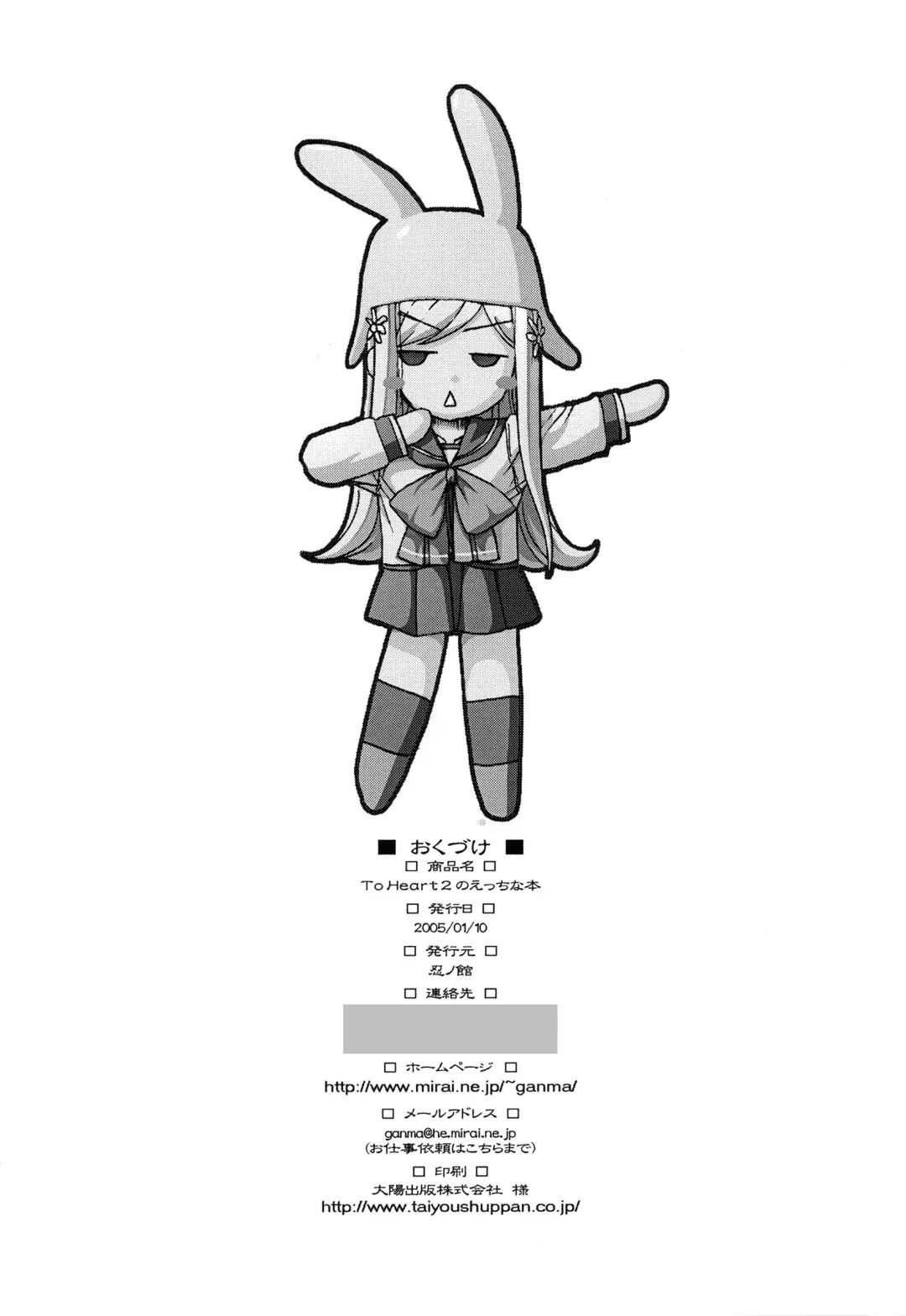 [Iwama Yoshiki] JEWEL BOX WINE-RED TO HEART2 noecchina hon Fhentai - Page 33