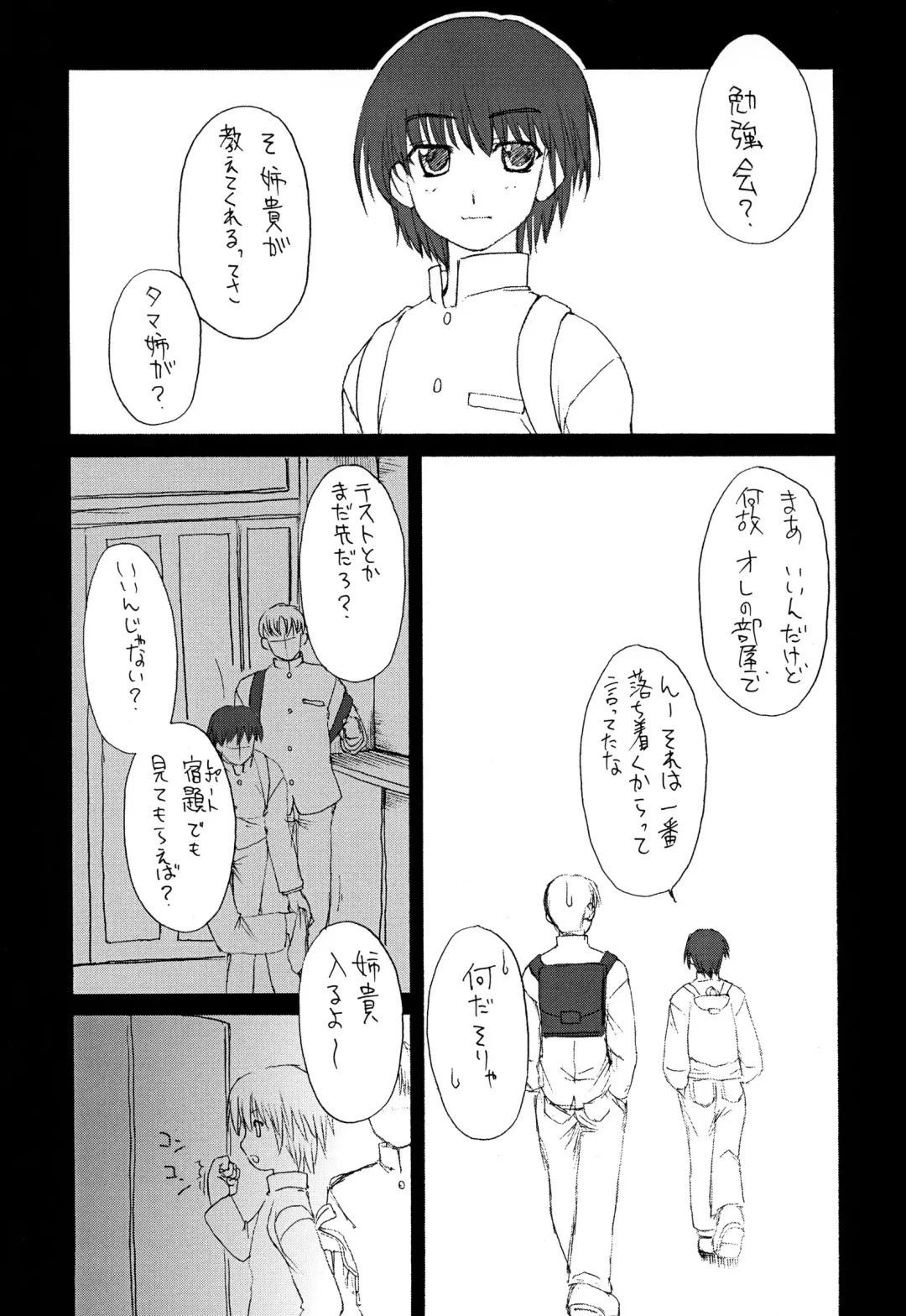 [Iwama Yoshiki] JEWEL BOX WINE-RED TO HEART2 noecchina hon Fhentai - Page 4