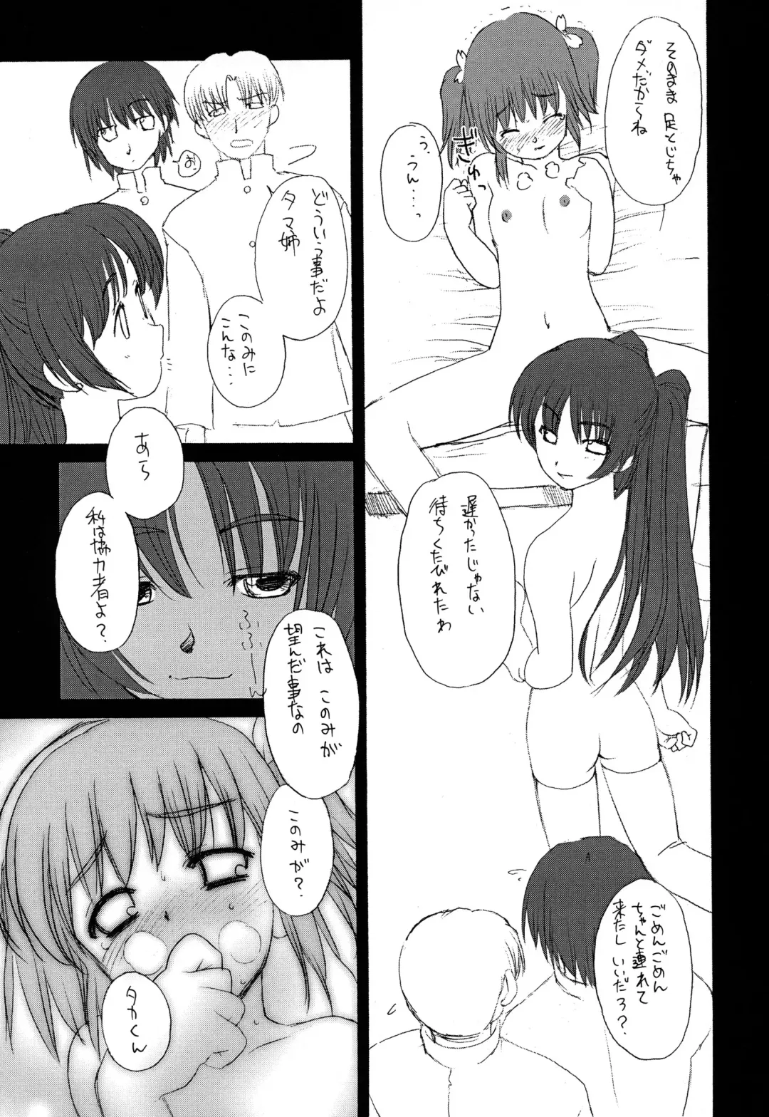 [Iwama Yoshiki] JEWEL BOX WINE-RED TO HEART2 noecchina hon Fhentai - Page 6