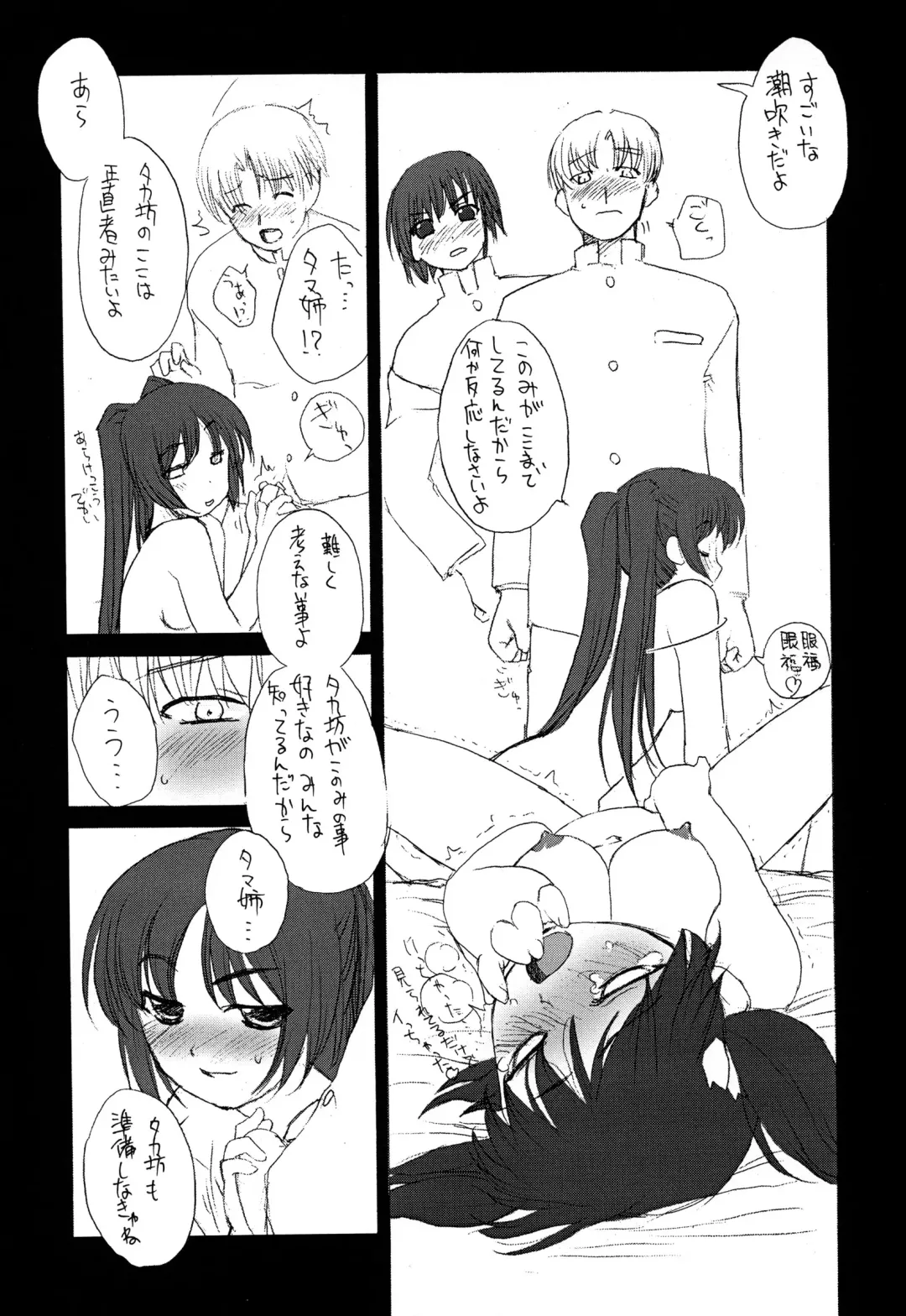 [Iwama Yoshiki] JEWEL BOX WINE-RED TO HEART2 noecchina hon Fhentai - Page 8