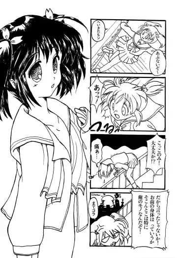 [Iwama Yoshiki] JEWEL BOX WINE-RED TO HEART2 noecchina hon Fhentai - Page 29