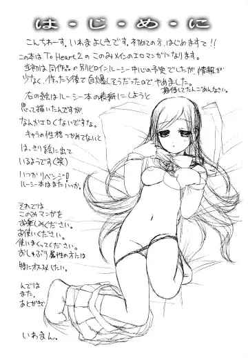 [Iwama Yoshiki] JEWEL BOX WINE-RED TO HEART2 noecchina hon Fhentai - Page 3