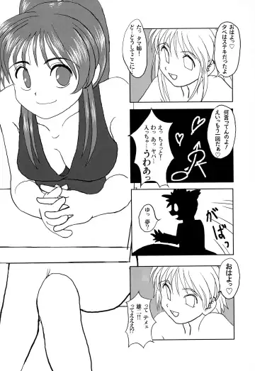 [Iwama Yoshiki] JEWEL BOX WINE-RED TO HEART2 noecchina hon Fhentai - Page 30