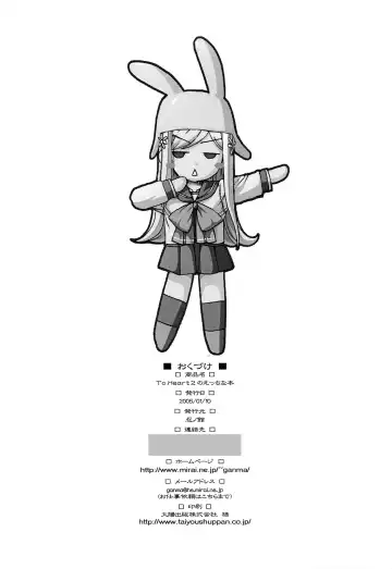 [Iwama Yoshiki] JEWEL BOX WINE-RED TO HEART2 noecchina hon Fhentai - Page 33