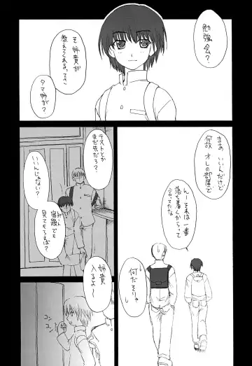 [Iwama Yoshiki] JEWEL BOX WINE-RED TO HEART2 noecchina hon Fhentai - Page 4