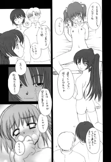 [Iwama Yoshiki] JEWEL BOX WINE-RED TO HEART2 noecchina hon Fhentai - Page 6