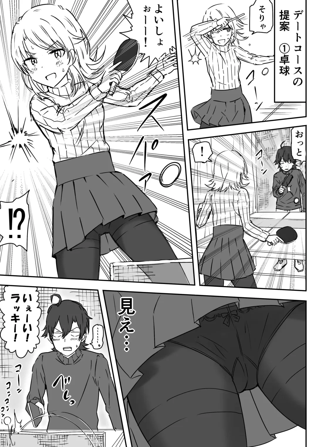Azato Kawaii Kouhai JK to Noukou Sesshoku Zenpen Fhentai - Page 3