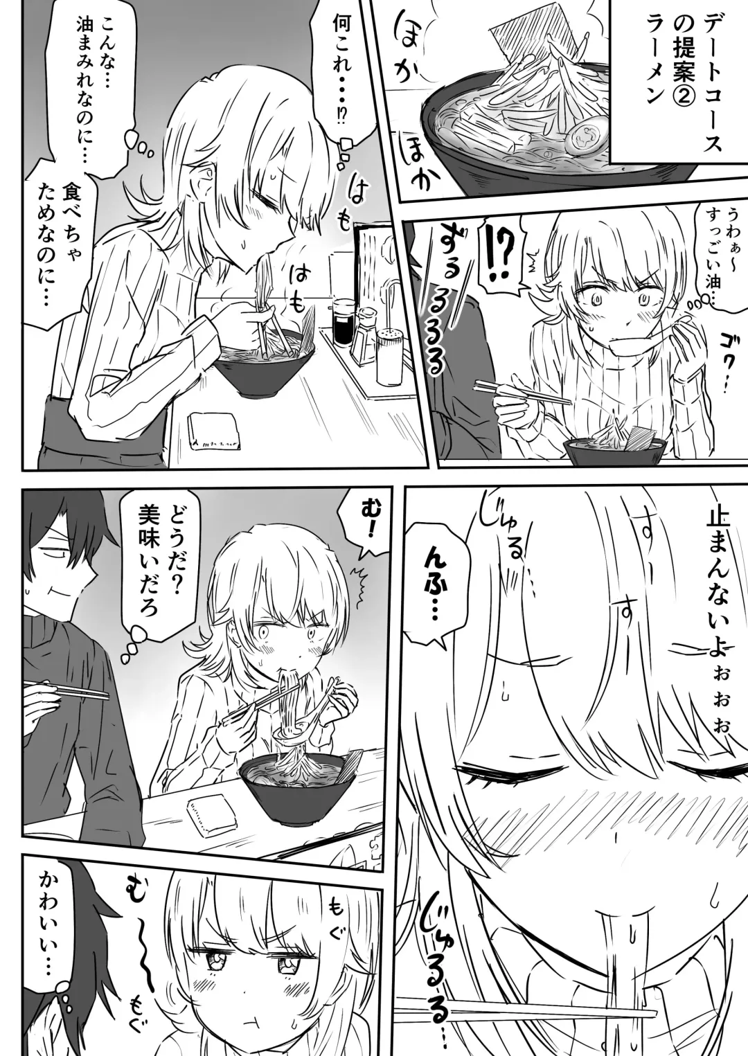 Azato Kawaii Kouhai JK to Noukou Sesshoku Zenpen Fhentai - Page 4