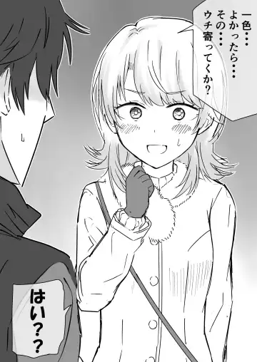 Azato Kawaii Kouhai JK to Noukou Sesshoku Zenpen Fhentai - Page 7