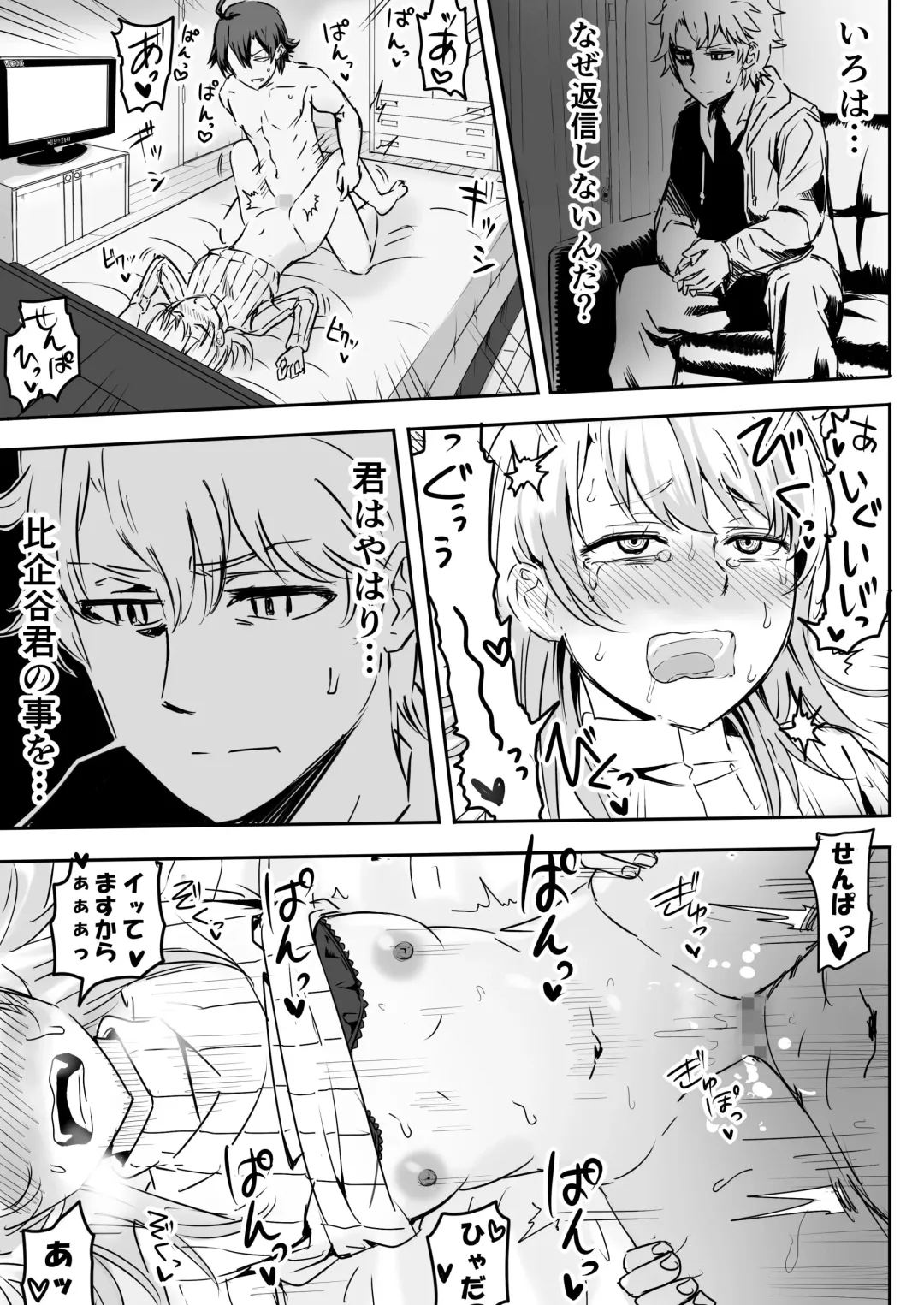 Azato Kawaii Kouhai JK to Noukou Sesshoku Chuuhen Fhentai - Page 19