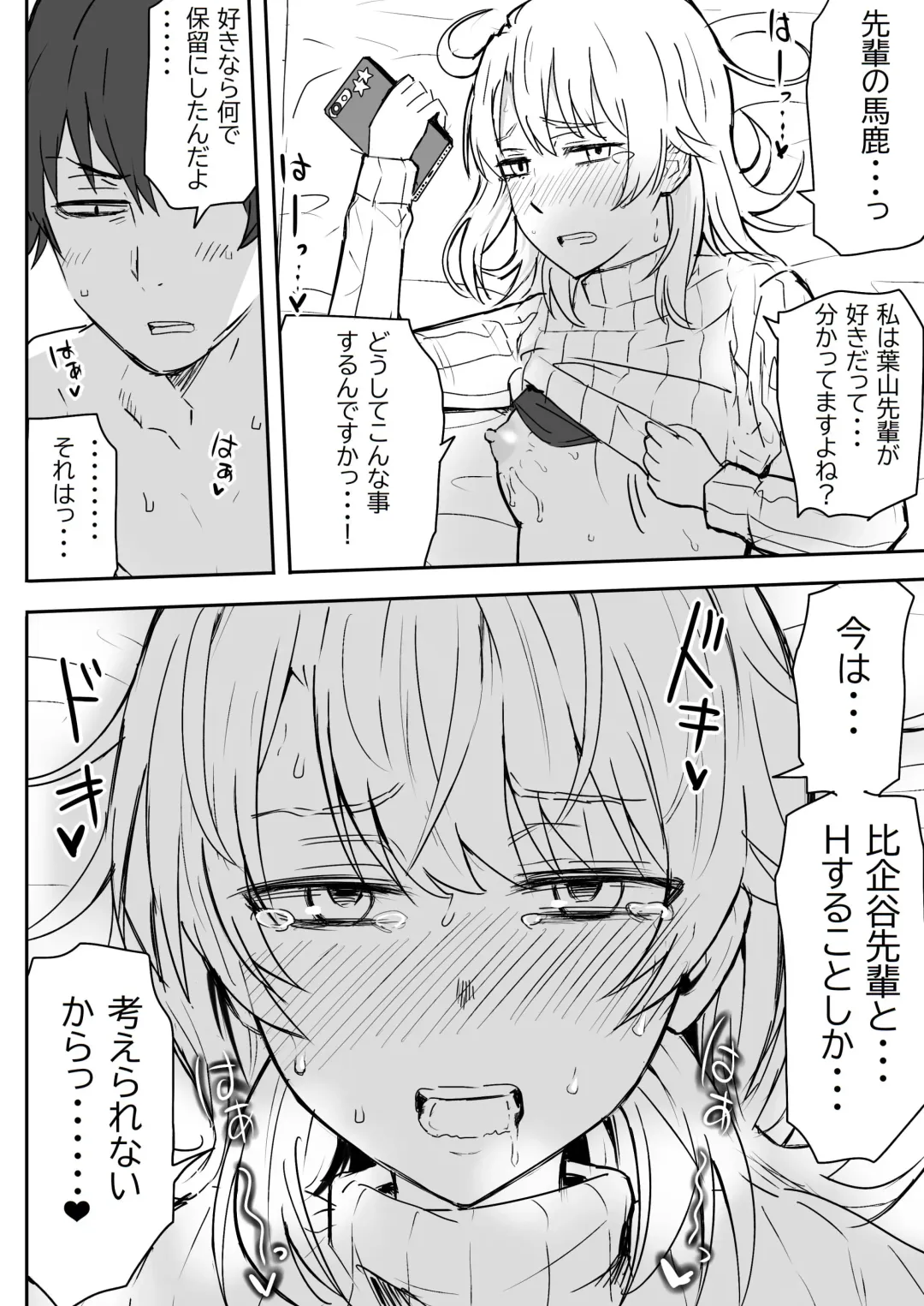 Azato Kawaii Kouhai JK to Noukou Sesshoku Chuuhen Fhentai - Page 4