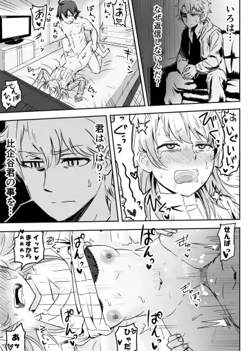 Azato Kawaii Kouhai JK to Noukou Sesshoku Chuuhen Fhentai - Page 19