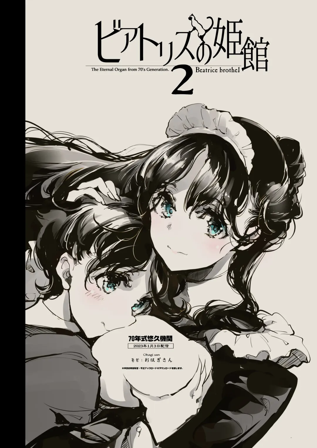 [Endou Okito] Beatrice Brothel 2 Fhentai - Page 48