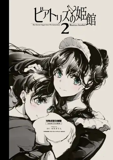 [Endou Okito] Beatrice Brothel 2 Fhentai - Page 48