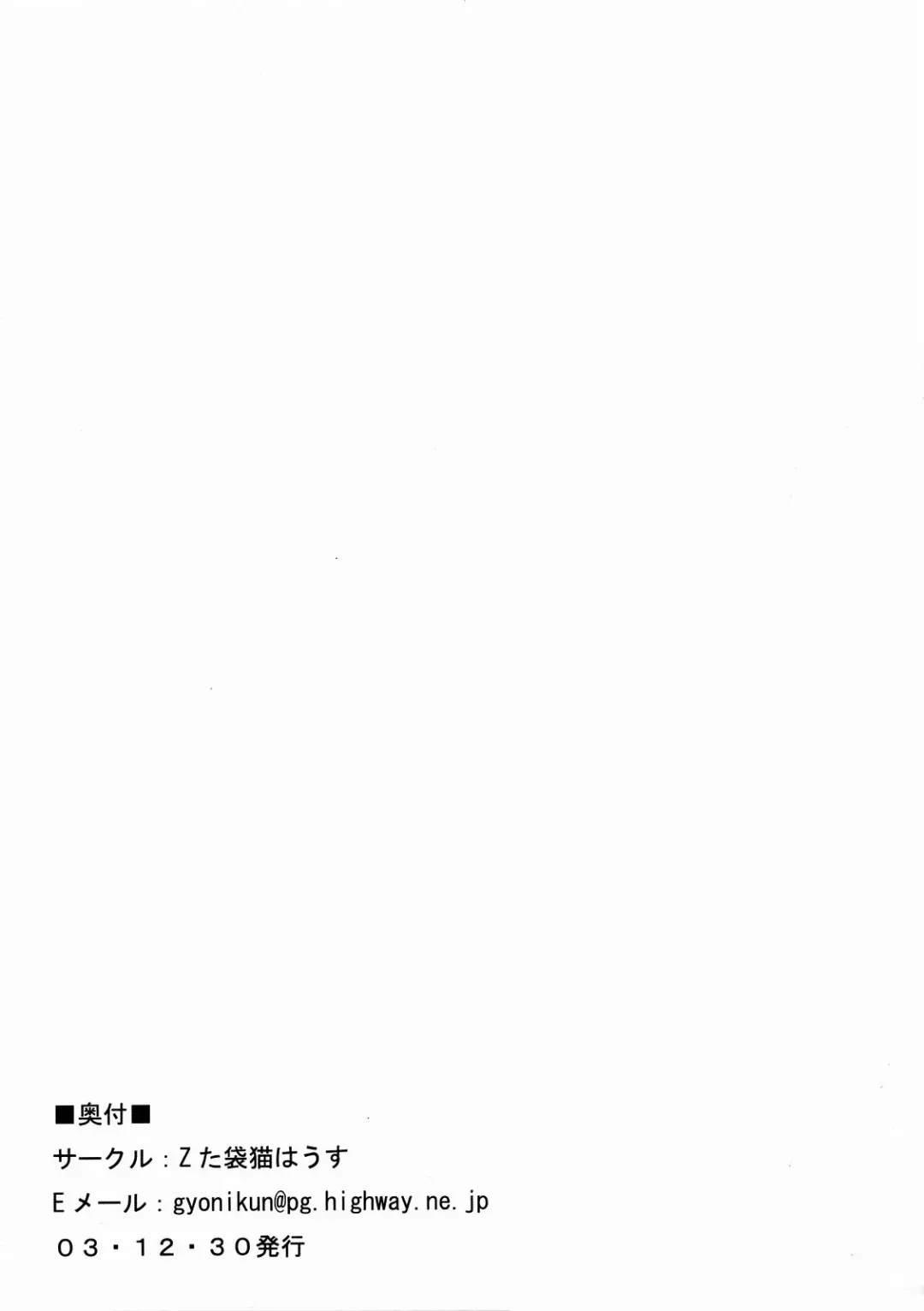 [Gyonikun] DOKKOI LIFE! Fhentai - Page 18