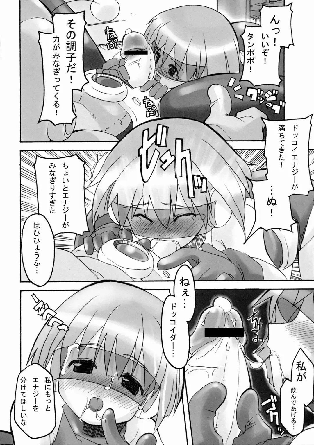 [Gyonikun] DOKKOI LIFE! Fhentai - Page 8