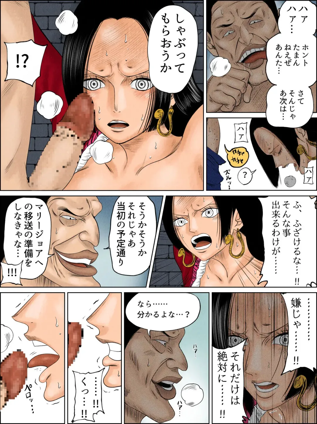 [Azlight] Hancock Fhentai - Page 3