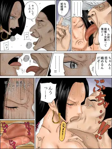 [Azlight] Hancock Fhentai - Page 2