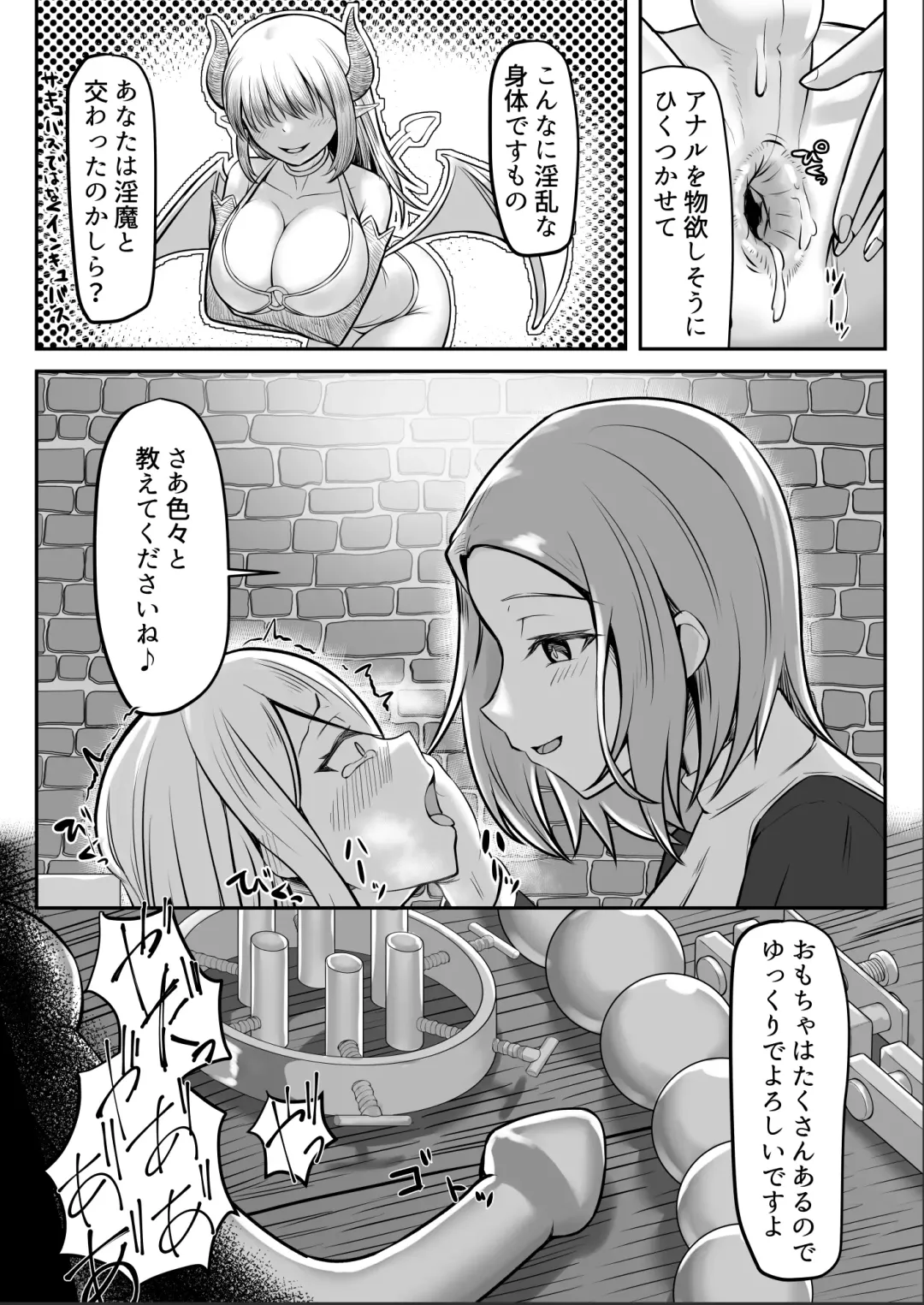 [Youkan] Majo (♂) Gari Fhentai - Page 24